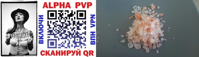 Купить  Белоярский  Alpha PVP Crystall 