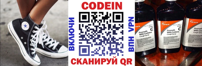 Кодеиновый сироп Lean напиток Lean (лин) Белоярский