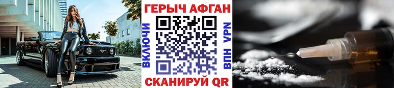 Купить закладки Белоярский ГЕРОИН герыч