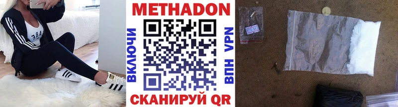 МЕТАДОН methadone  Купить  Белоярский 